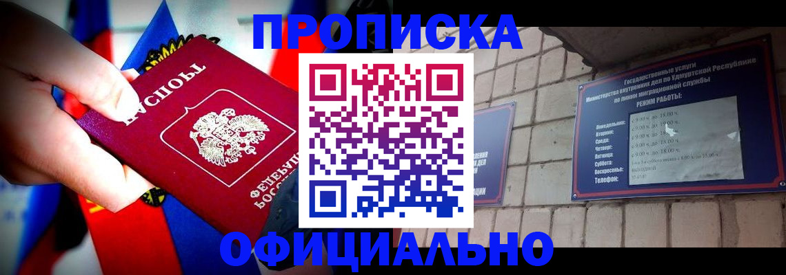временная регистрация в квартире в Унече